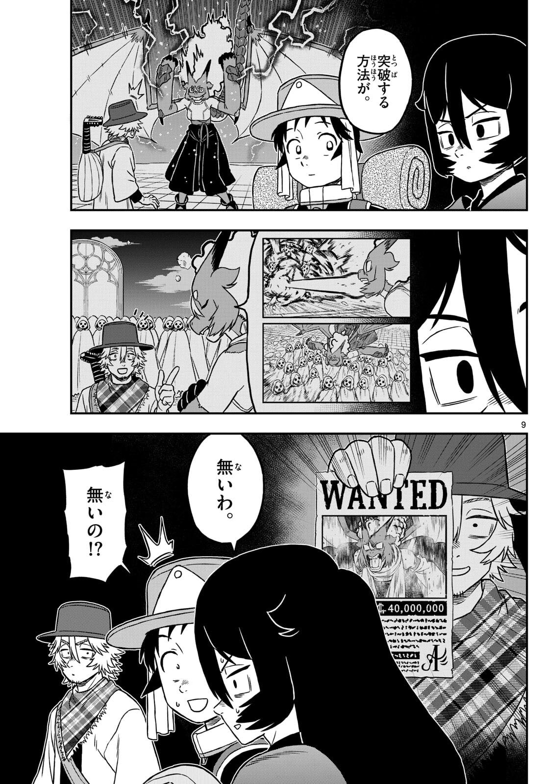 Dragemis - Chapter 17 - Page 9