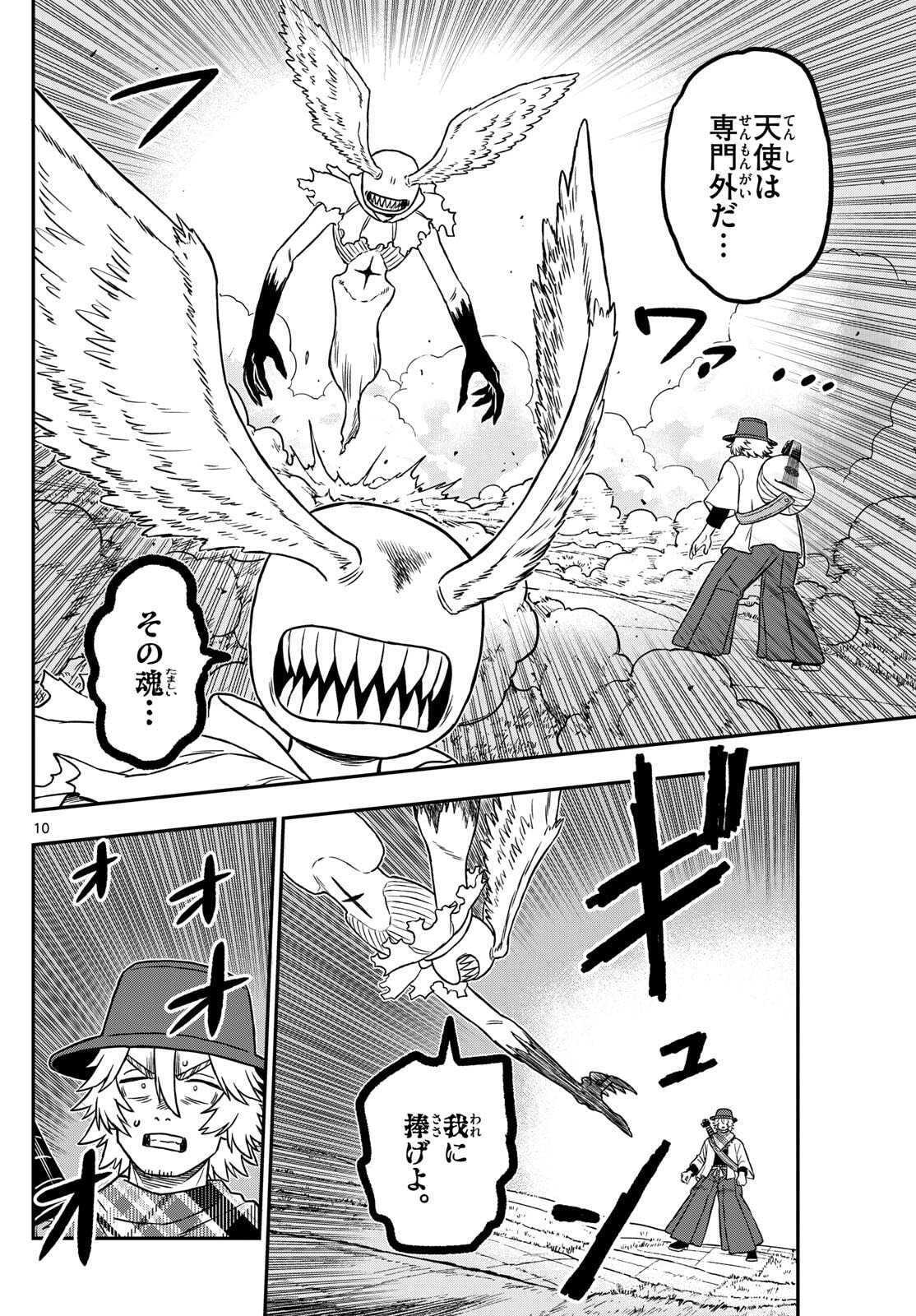 Dragemis - Chapter 18 - Page 10