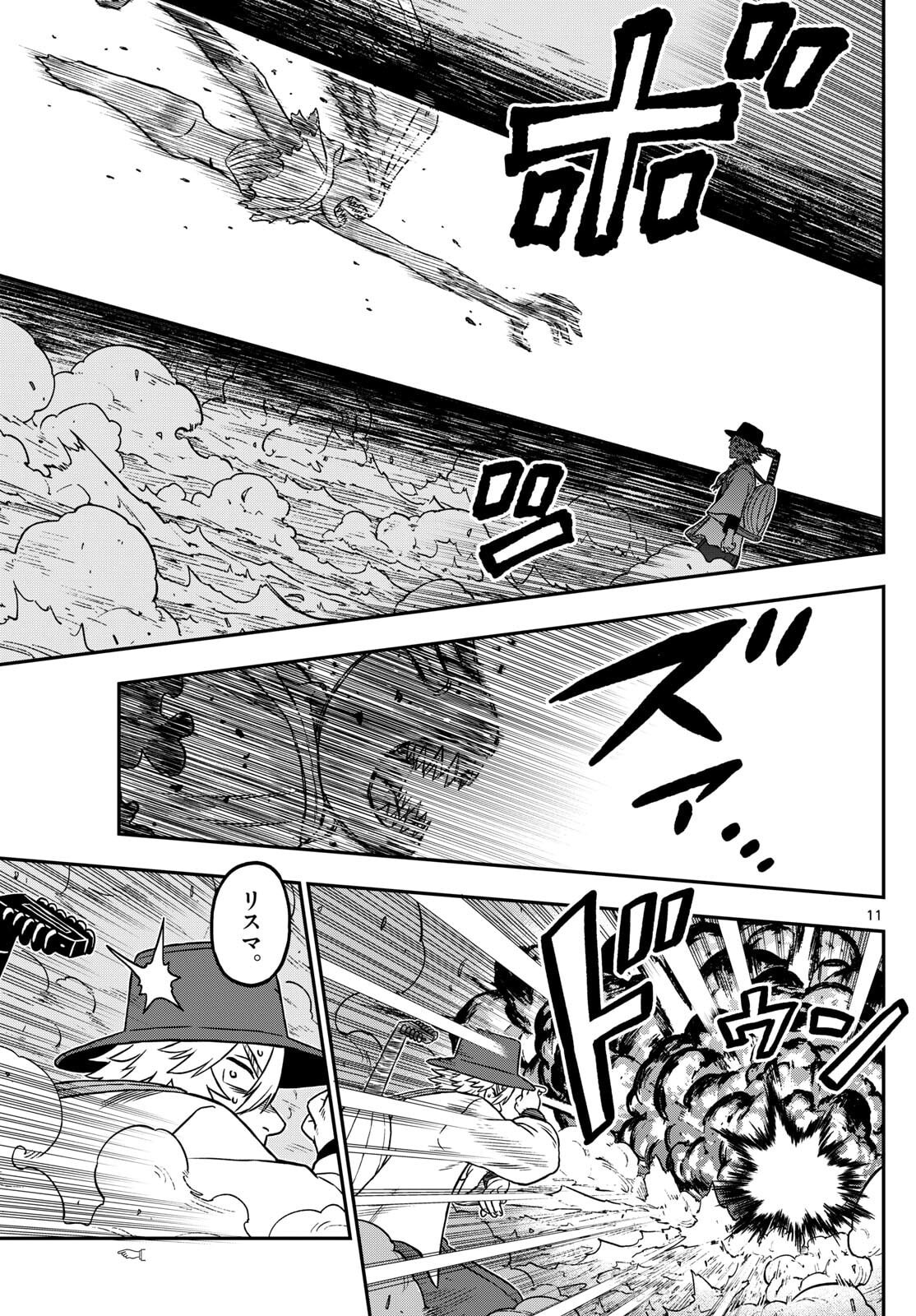 Dragemis - Chapter 18 - Page 11