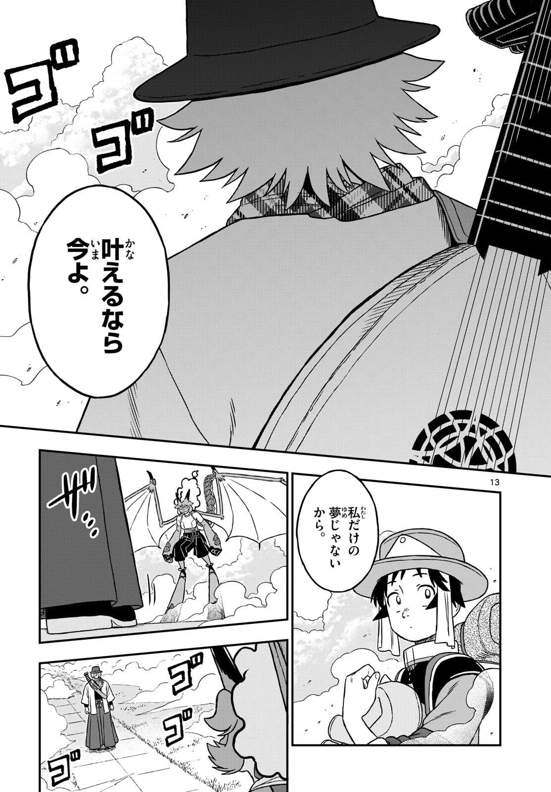 Dragemis - Chapter 18 - Page 13