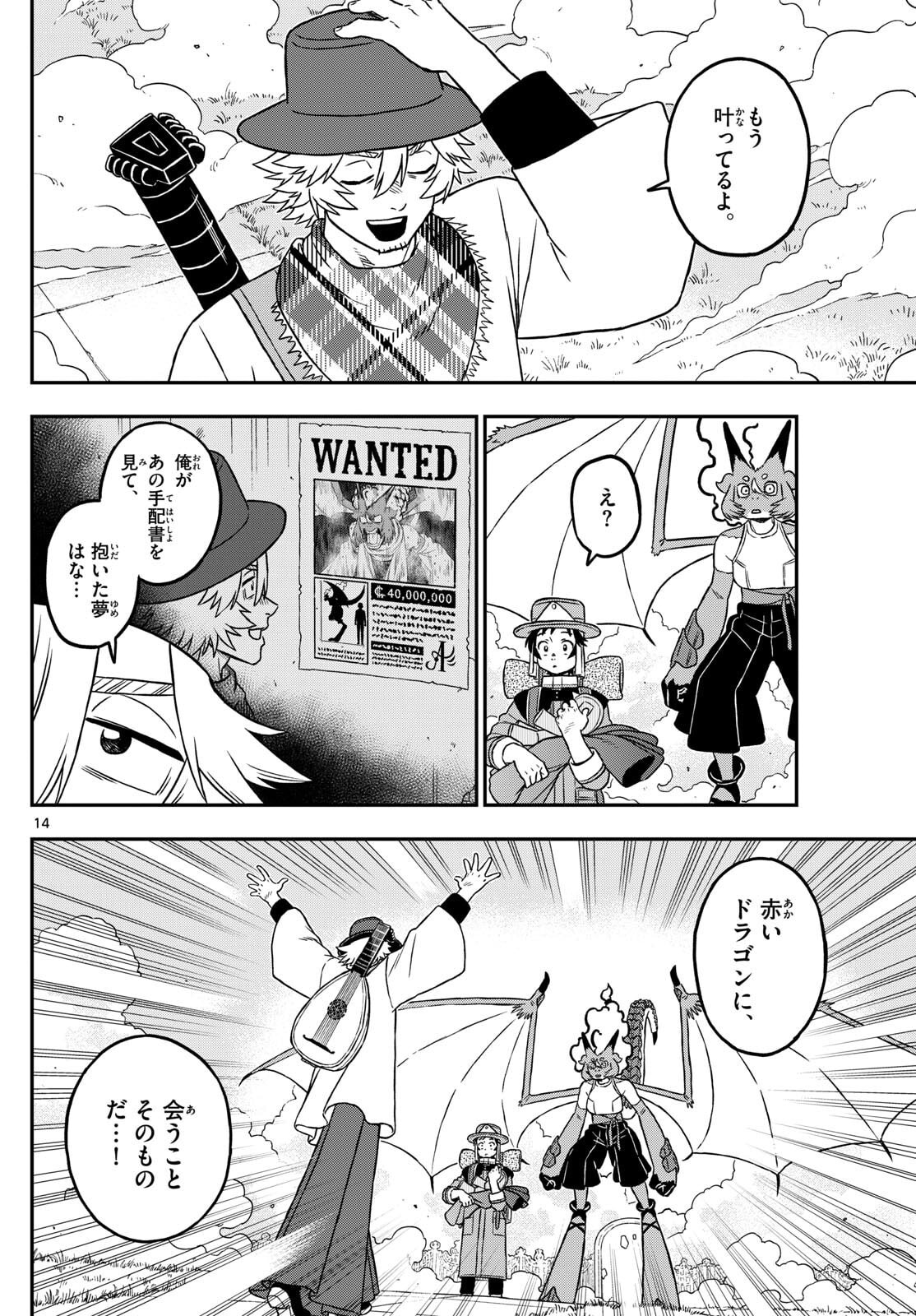 Dragemis - Chapter 18 - Page 14