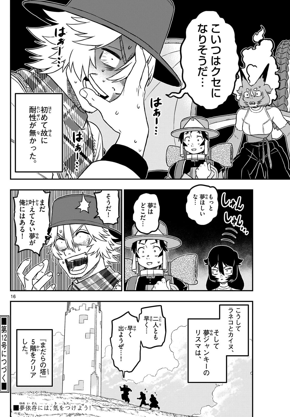 Dragemis - Chapter 18 - Page 16