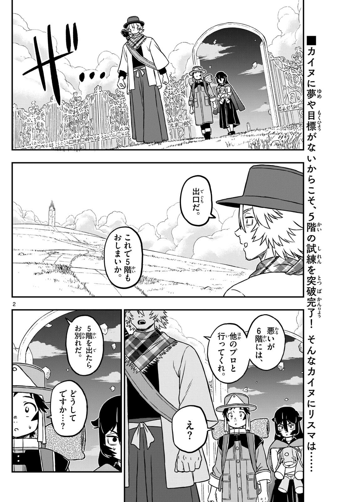 Dragemis - Chapter 18 - Page 2