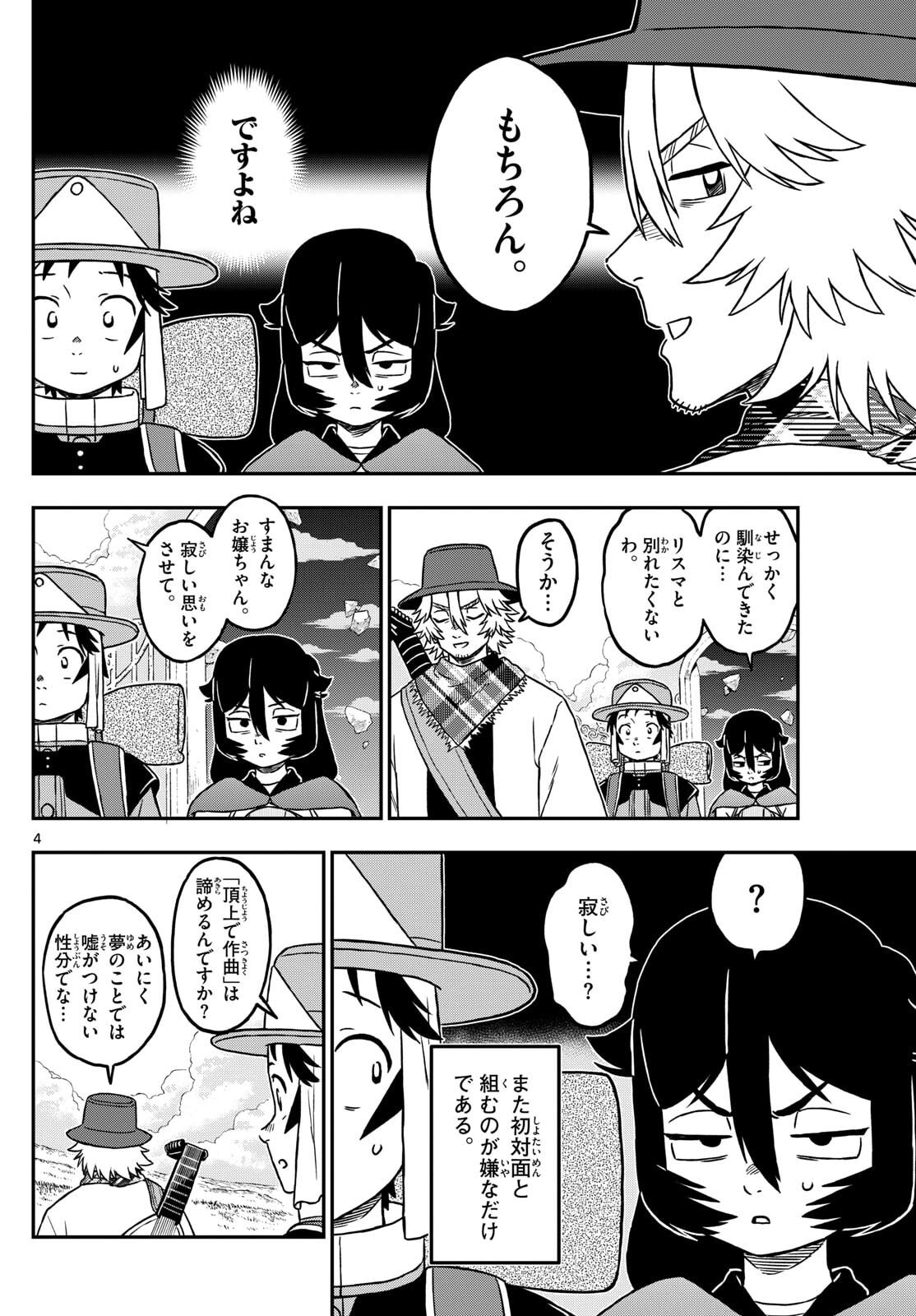 Dragemis - Chapter 18 - Page 4