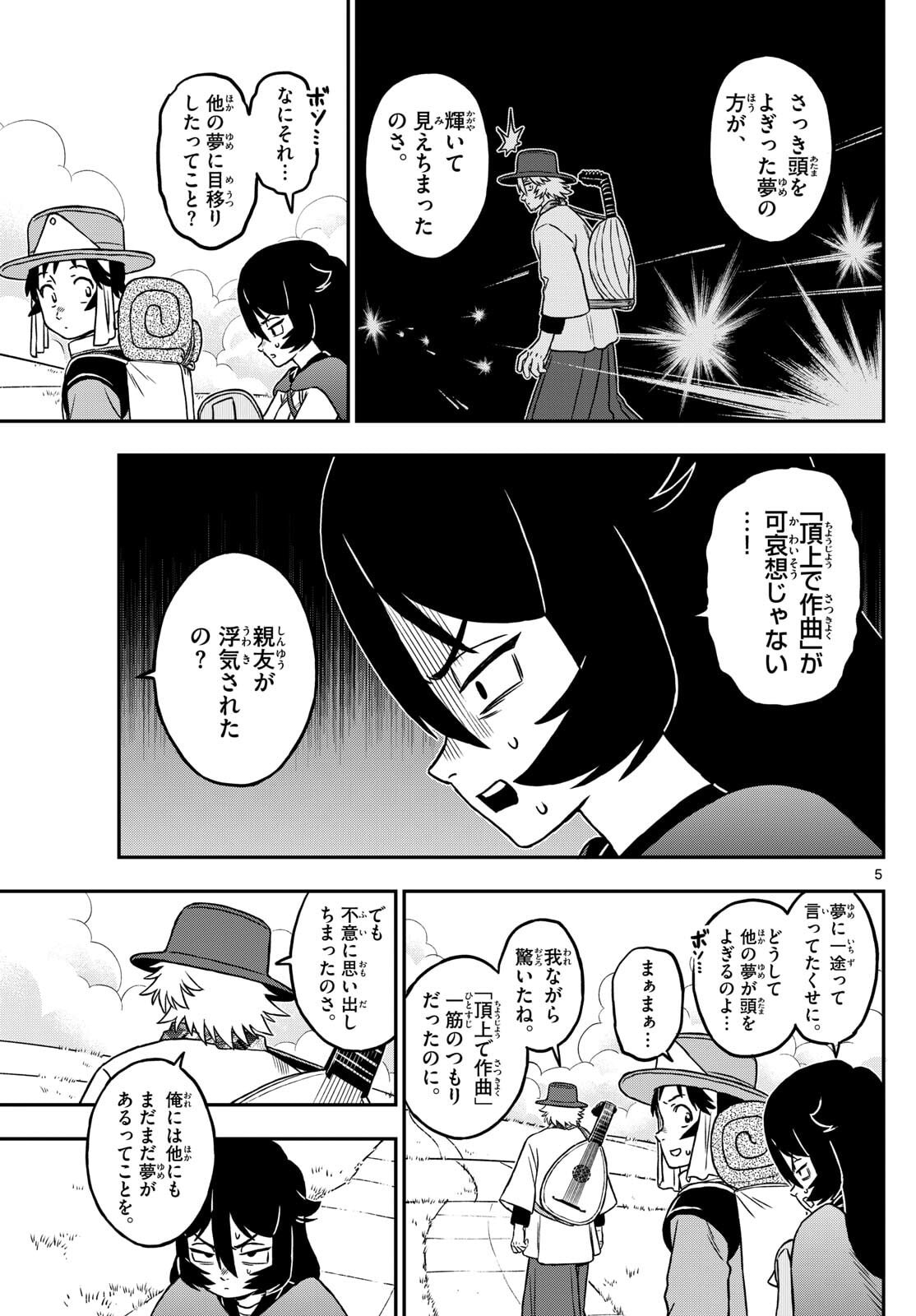 Dragemis - Chapter 18 - Page 5