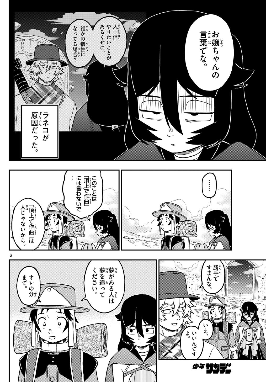 Dragemis - Chapter 18 - Page 6