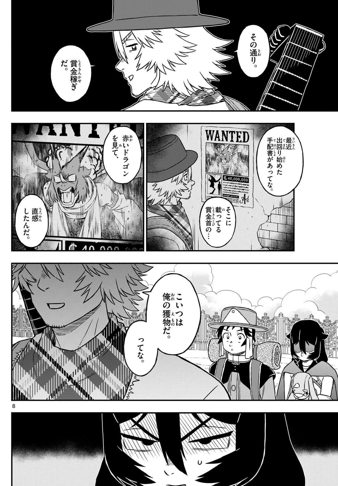 Dragemis - Chapter 18 - Page 8