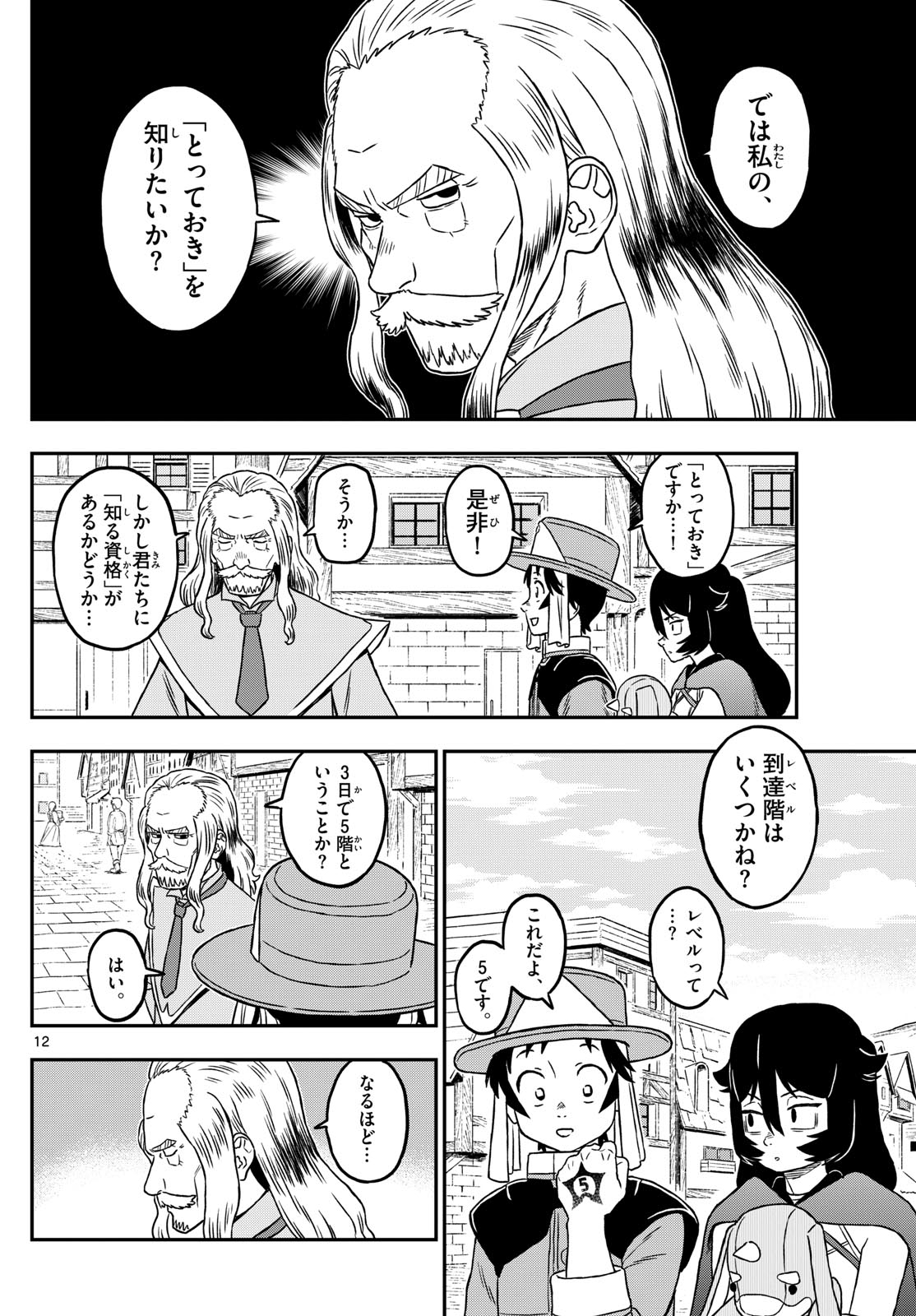 Dragemis - Chapter 19 - Page 12