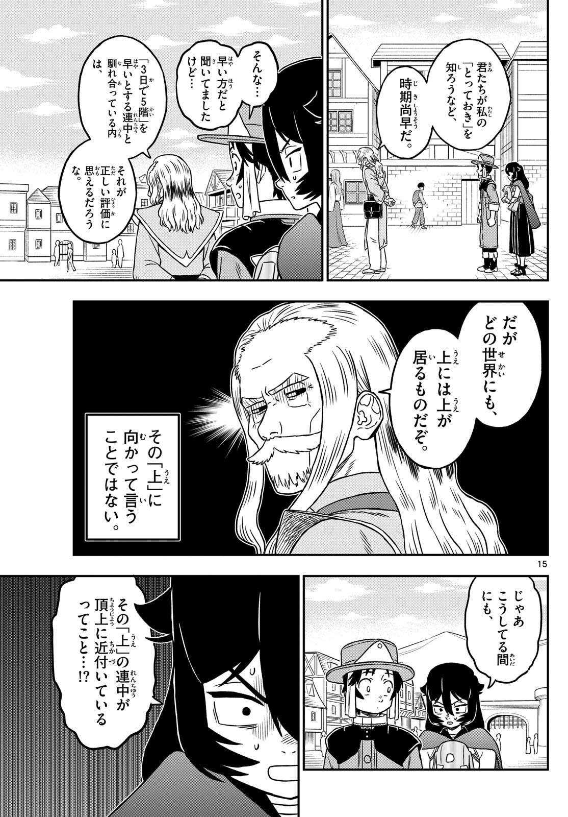 Dragemis - Chapter 19 - Page 15