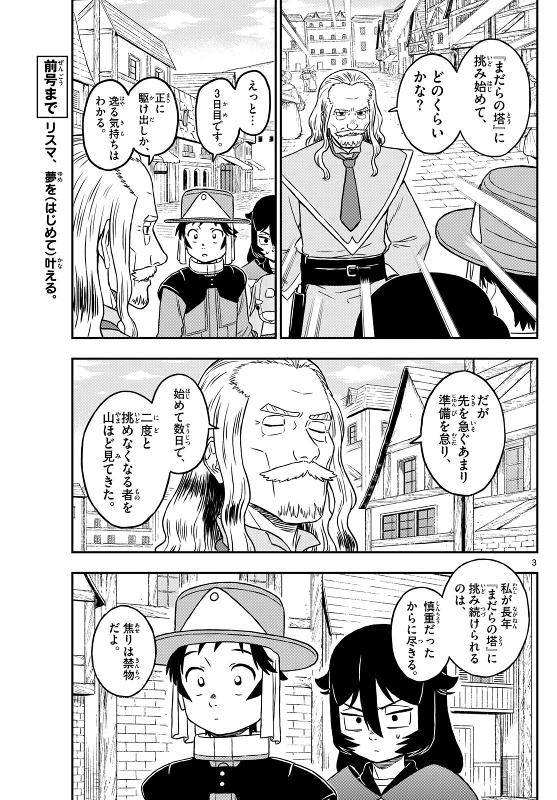 Dragemis - Chapter 19 - Page 3