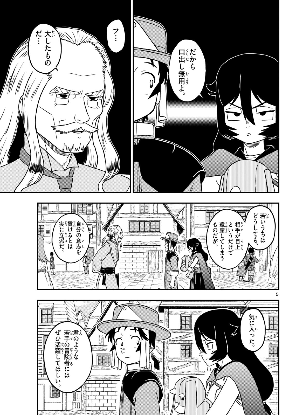 Dragemis - Chapter 19 - Page 5