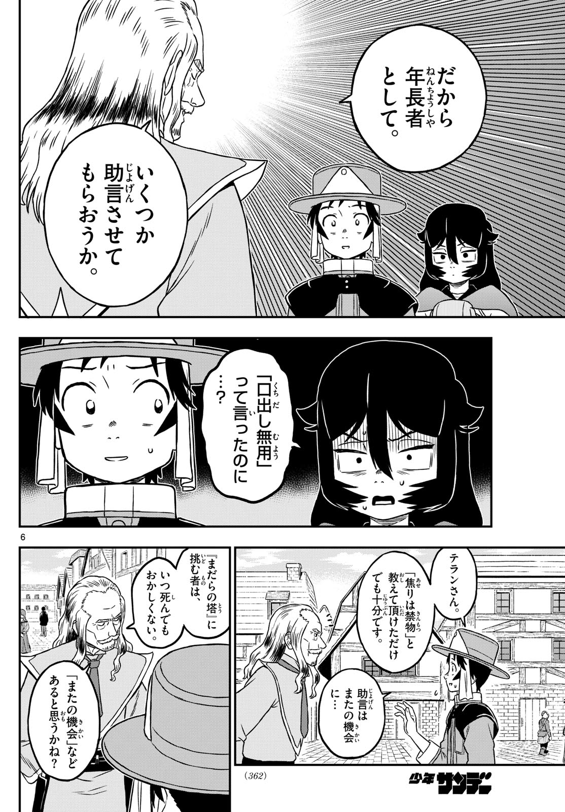 Dragemis - Chapter 19 - Page 6