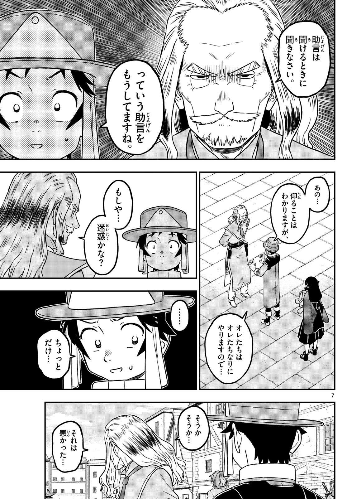 Dragemis - Chapter 19 - Page 7