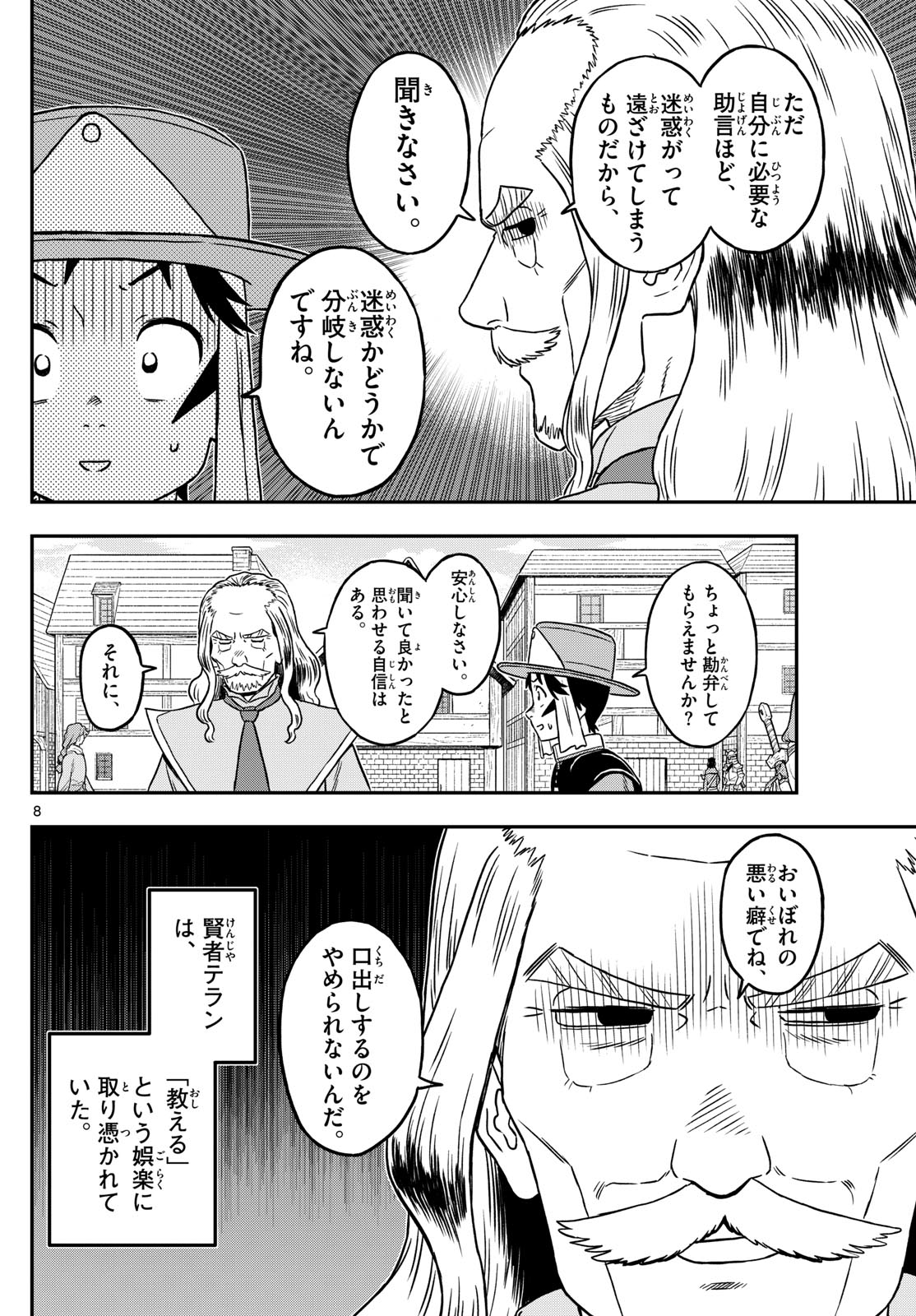 Dragemis - Chapter 19 - Page 8