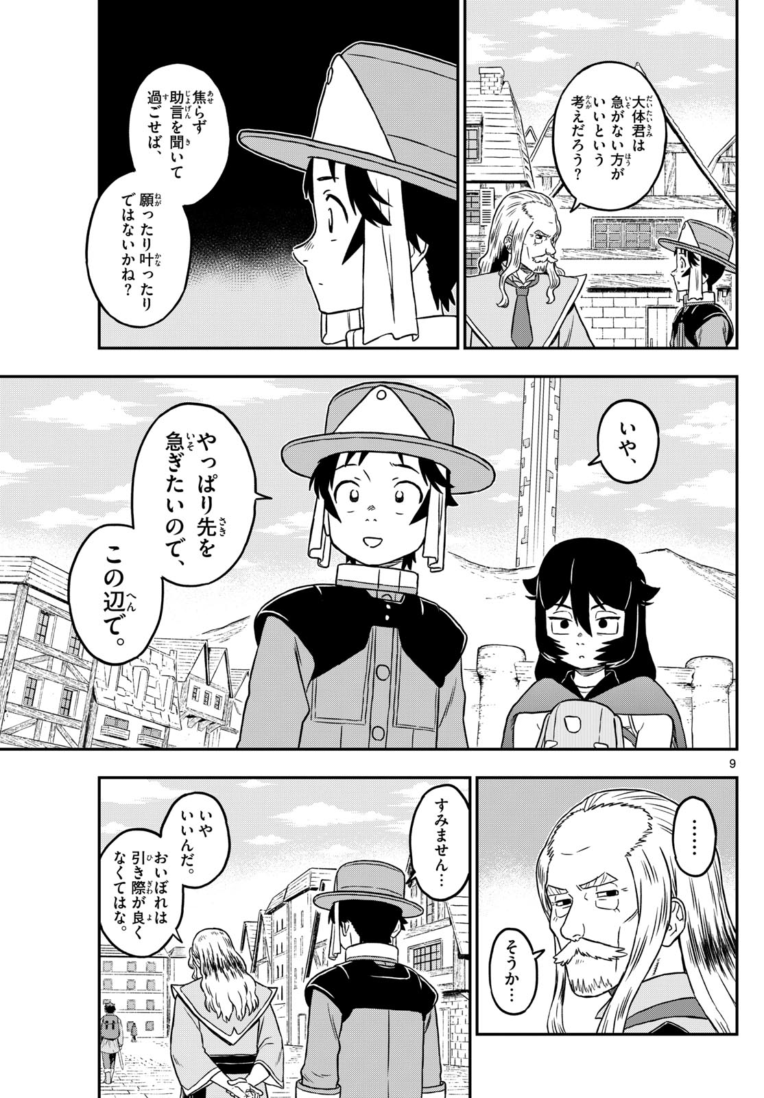 Dragemis - Chapter 19 - Page 9