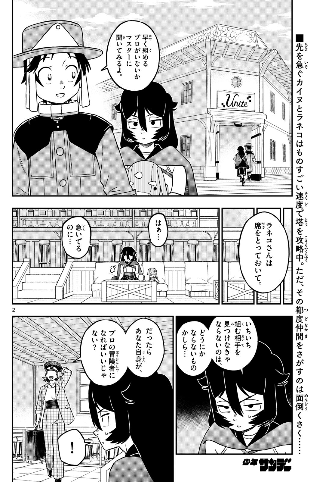 Dragemis - Chapter 20 - Page 2