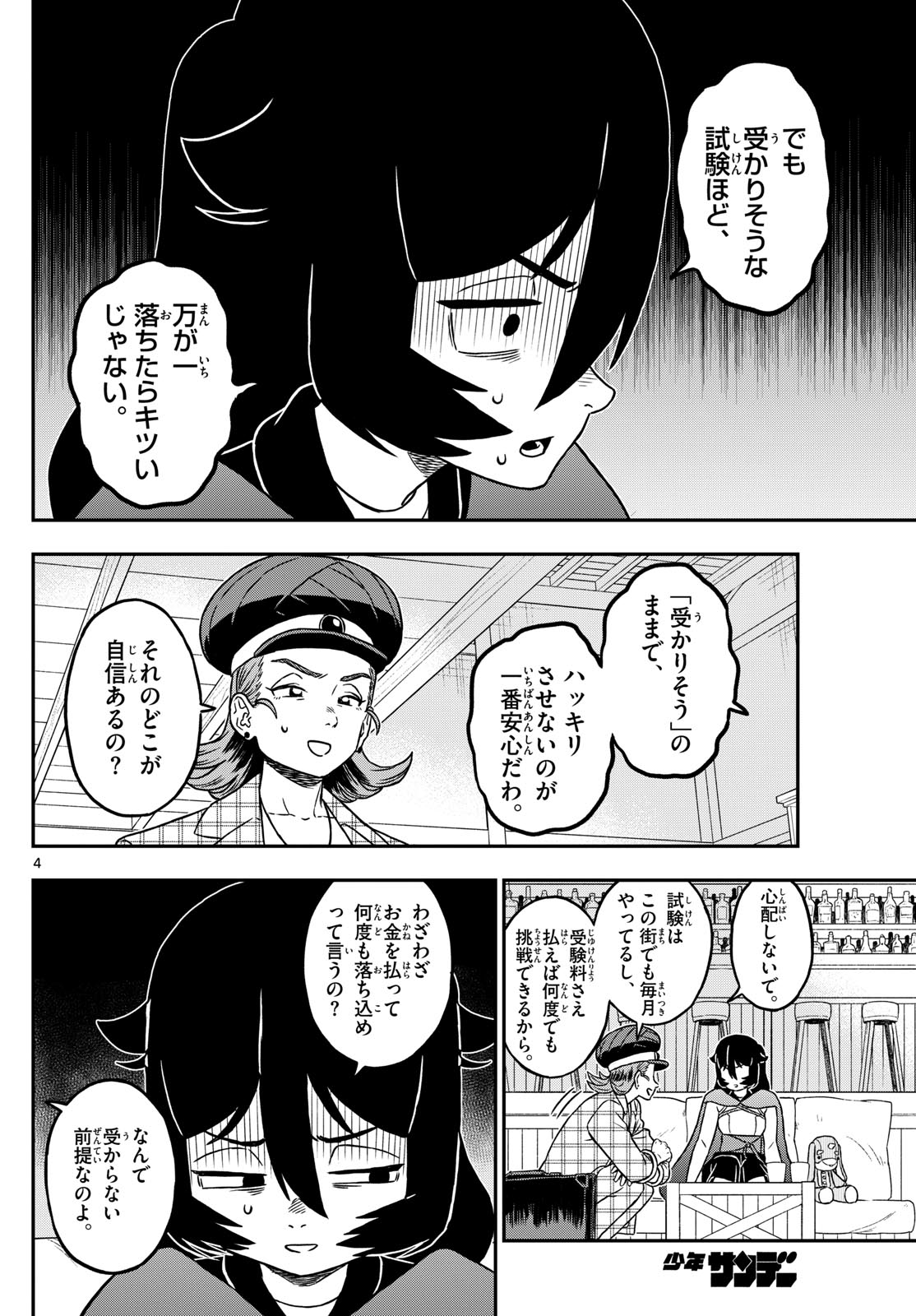 Dragemis - Chapter 20 - Page 4