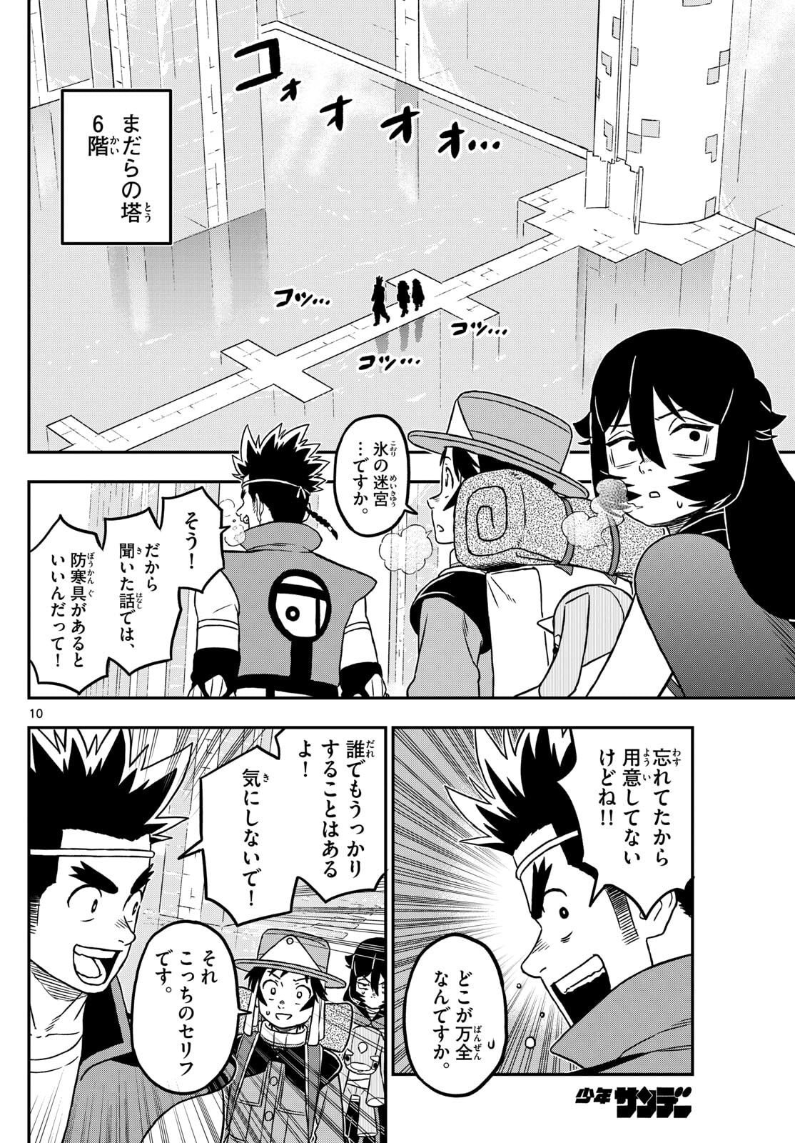 Dragemis - Chapter 21 - Page 10