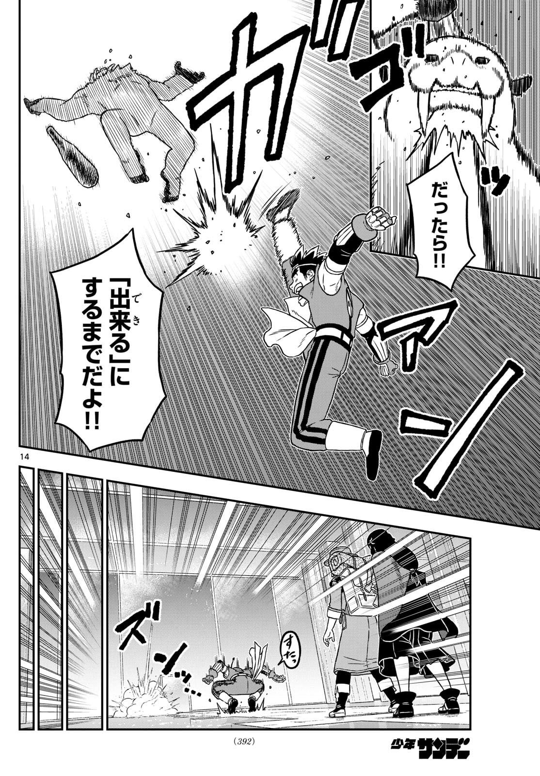 Dragemis - Chapter 21 - Page 14