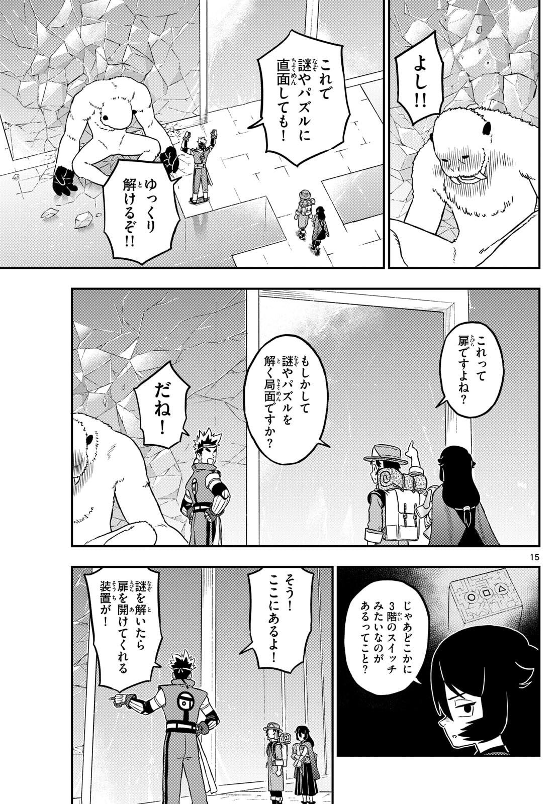 Dragemis - Chapter 21 - Page 15