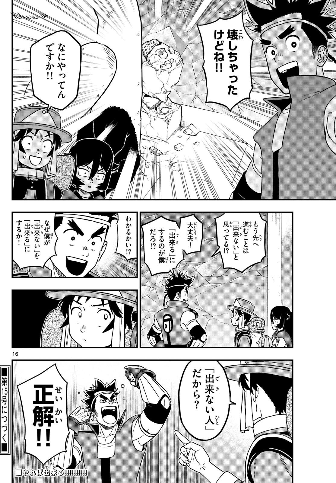 Dragemis - Chapter 21 - Page 16