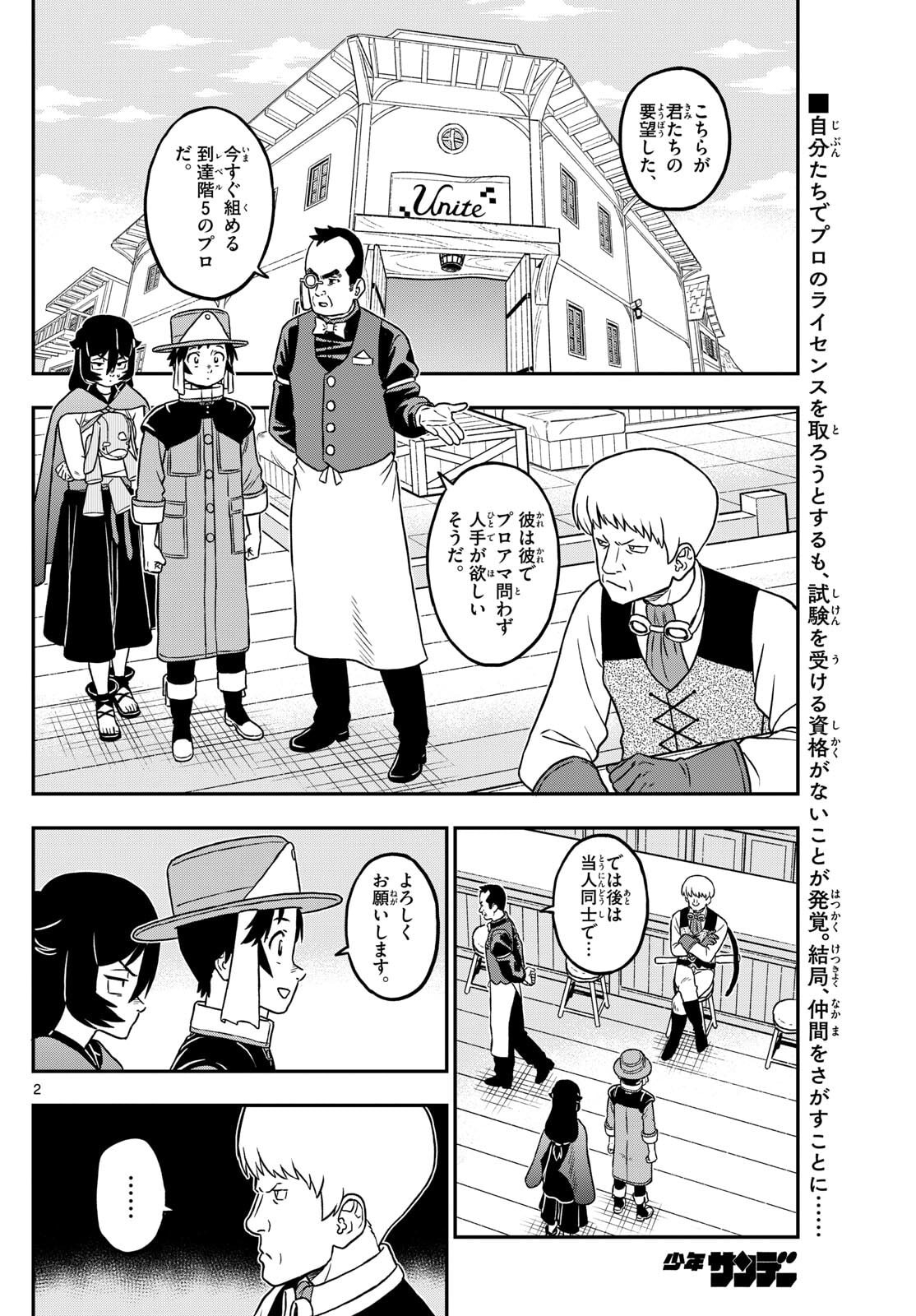 Dragemis - Chapter 21 - Page 2