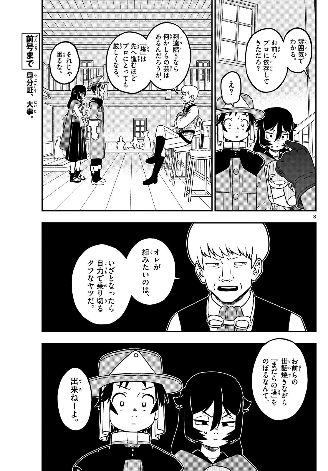 Dragemis - Chapter 21 - Page 3