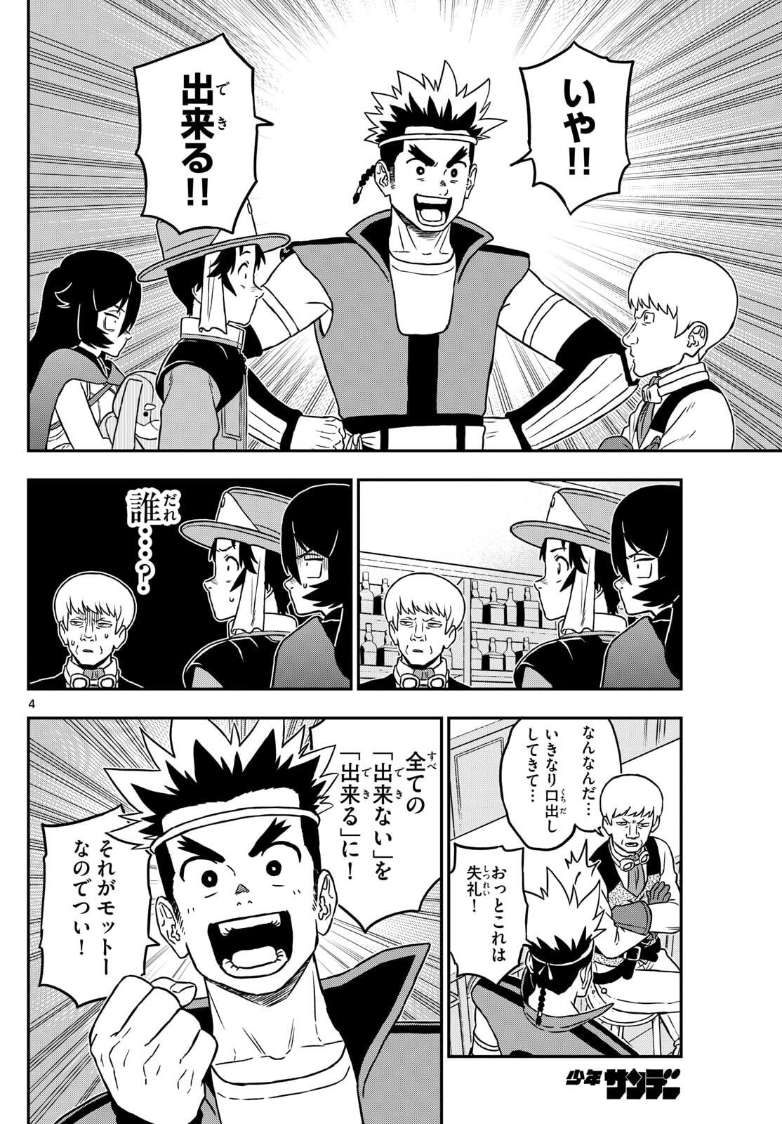 Dragemis - Chapter 21 - Page 4