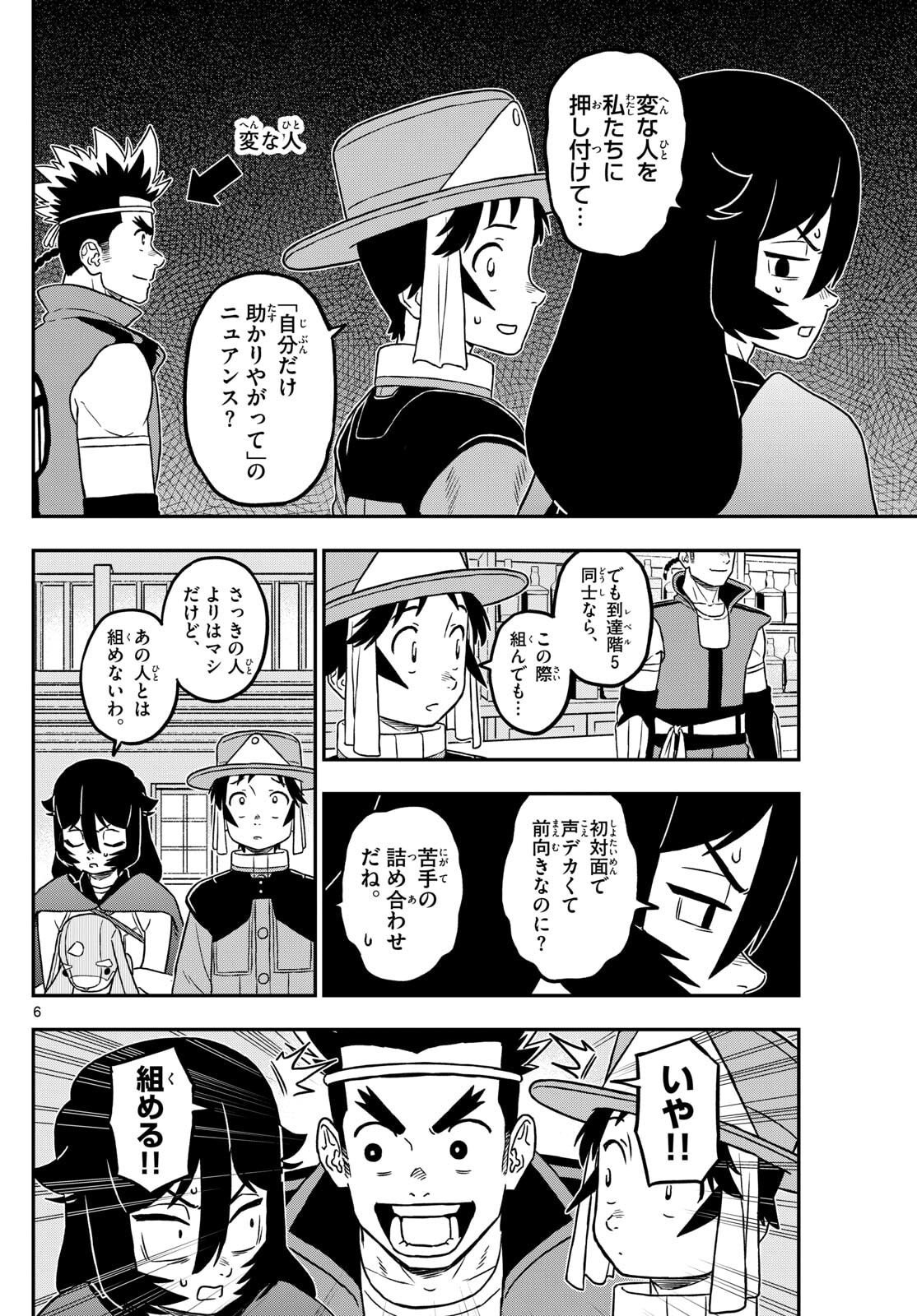 Dragemis - Chapter 21 - Page 6