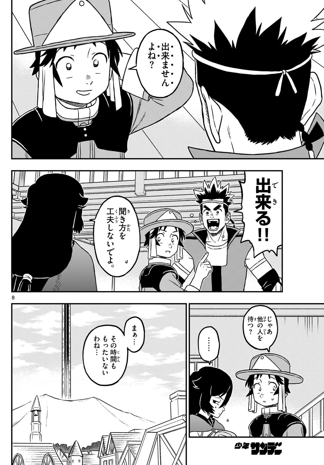 Dragemis - Chapter 21 - Page 8