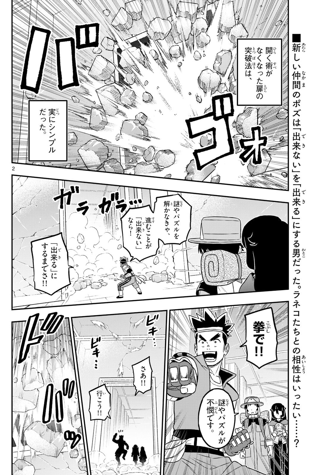 Dragemis - Chapter 22 - Page 2