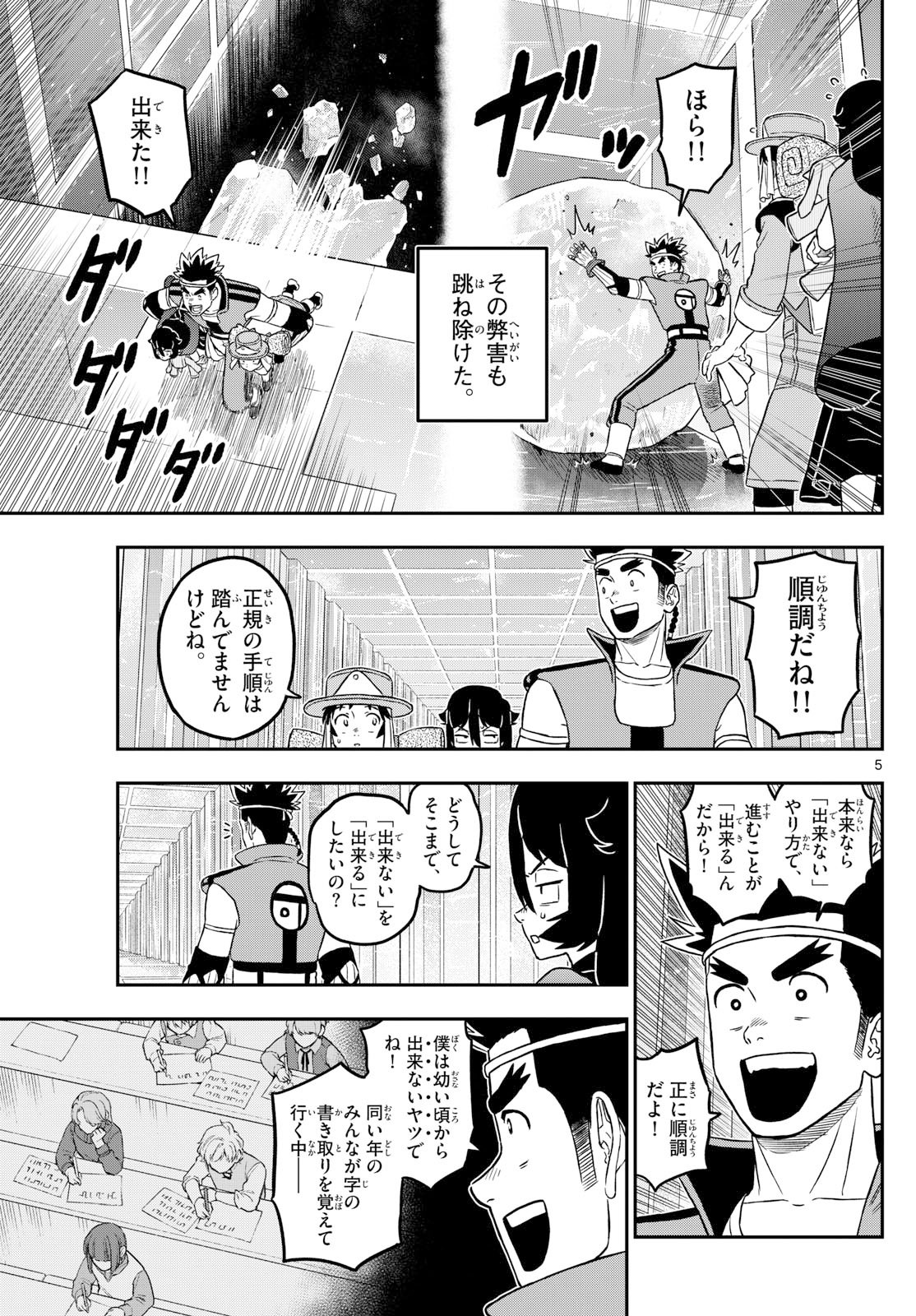 Dragemis - Chapter 22 - Page 5