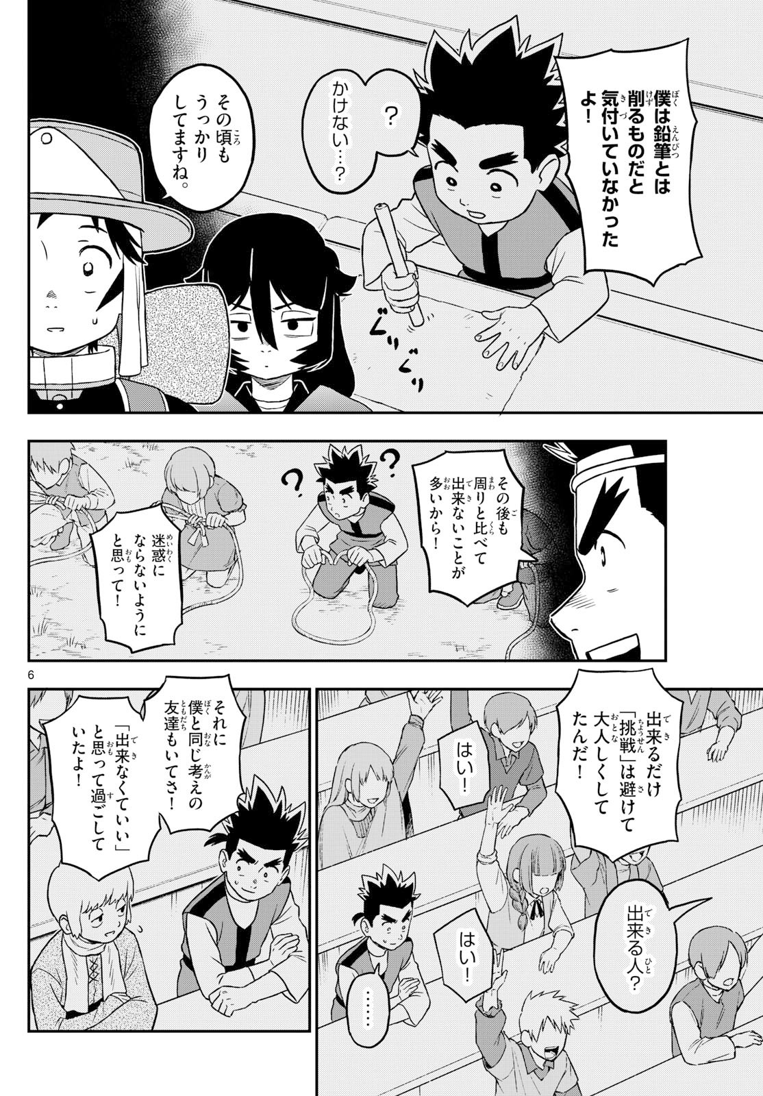 Dragemis - Chapter 22 - Page 6