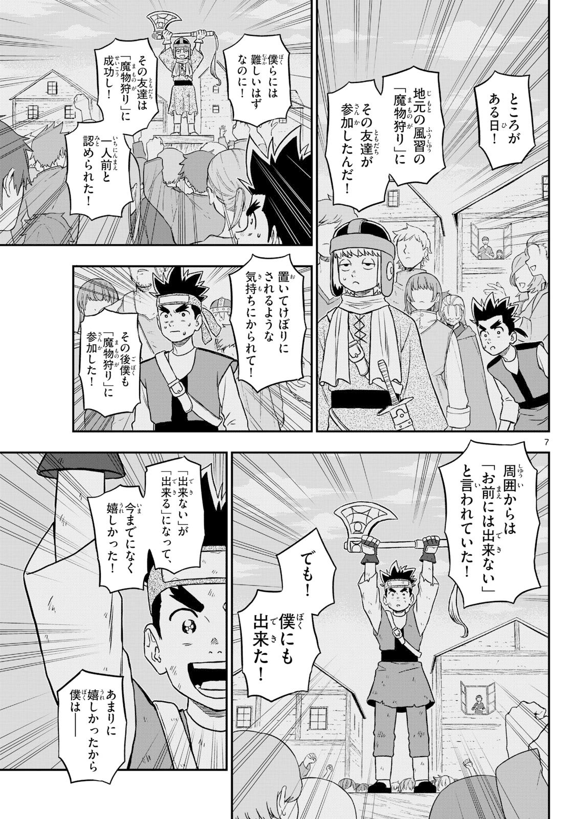 Dragemis - Chapter 22 - Page 7