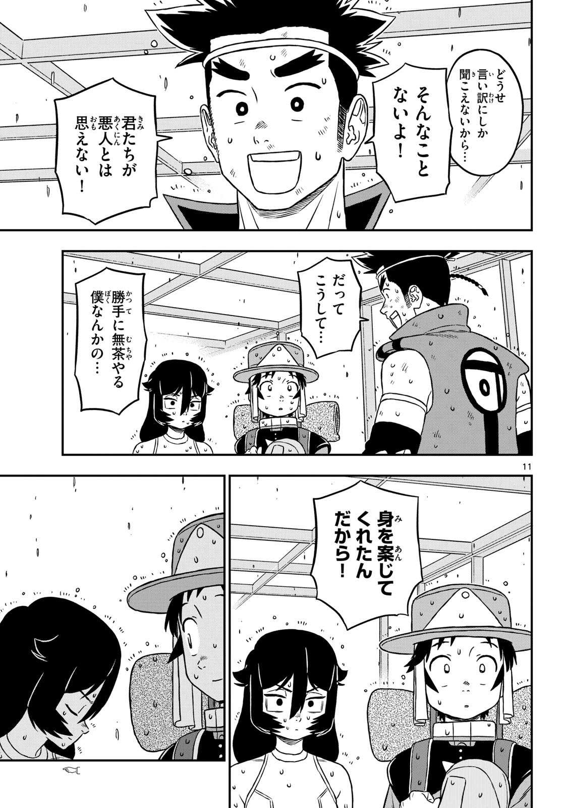 Dragemis - Chapter 23 - Page 11