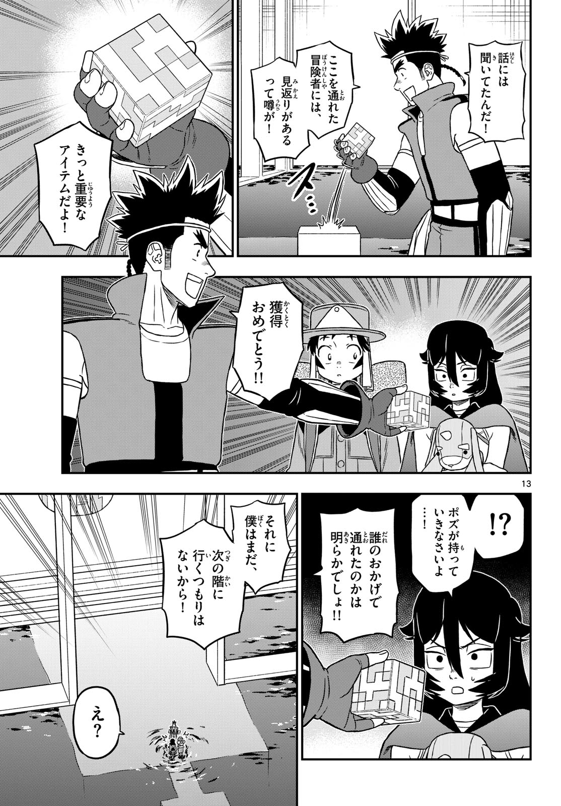 Dragemis - Chapter 23 - Page 13