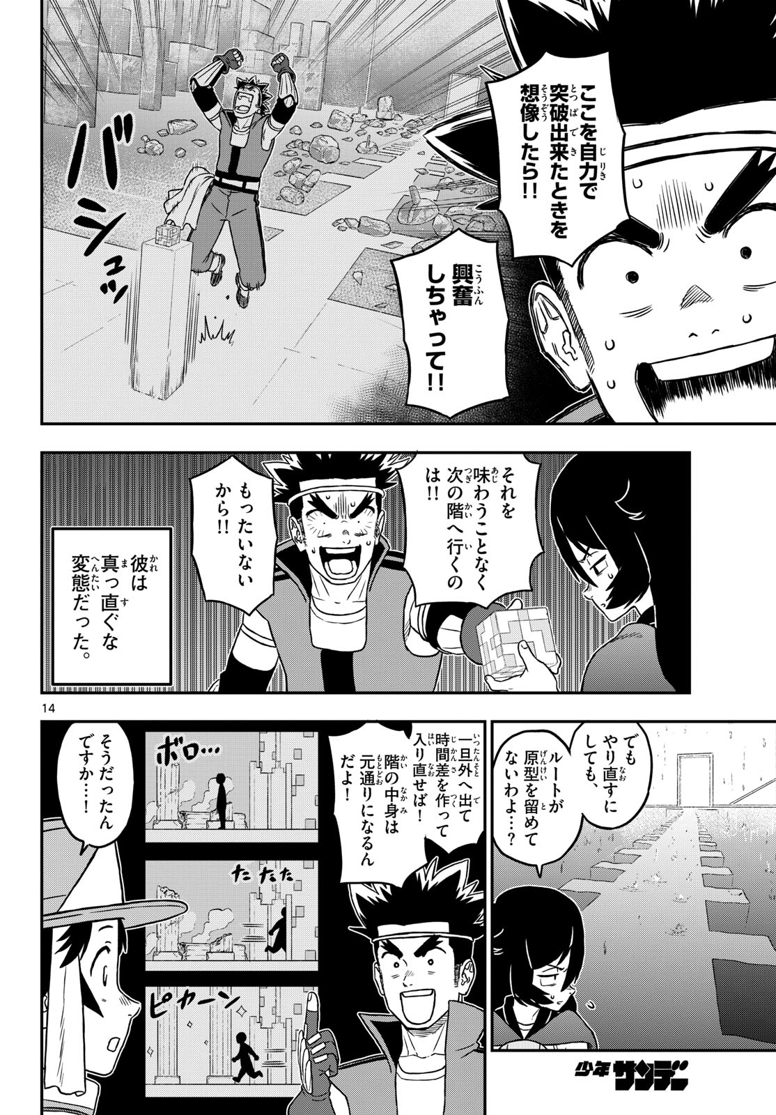 Dragemis - Chapter 23 - Page 14