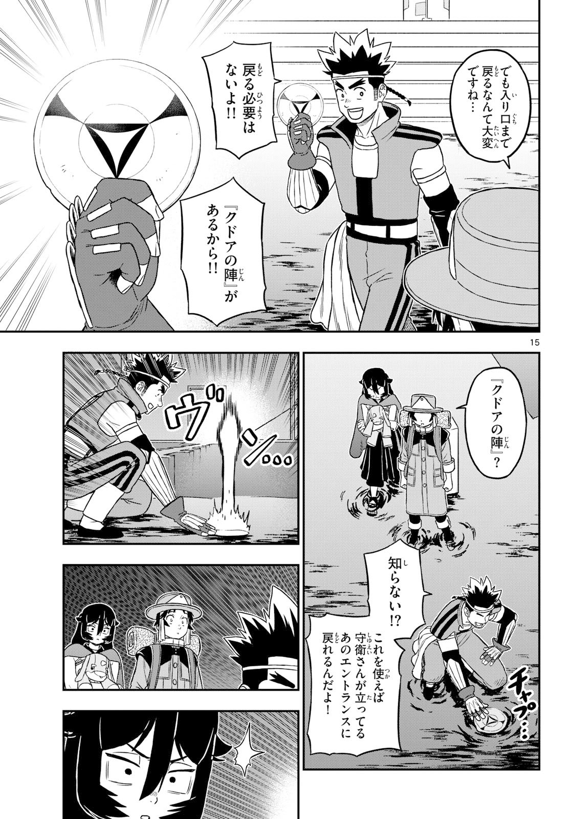 Dragemis - Chapter 23 - Page 15