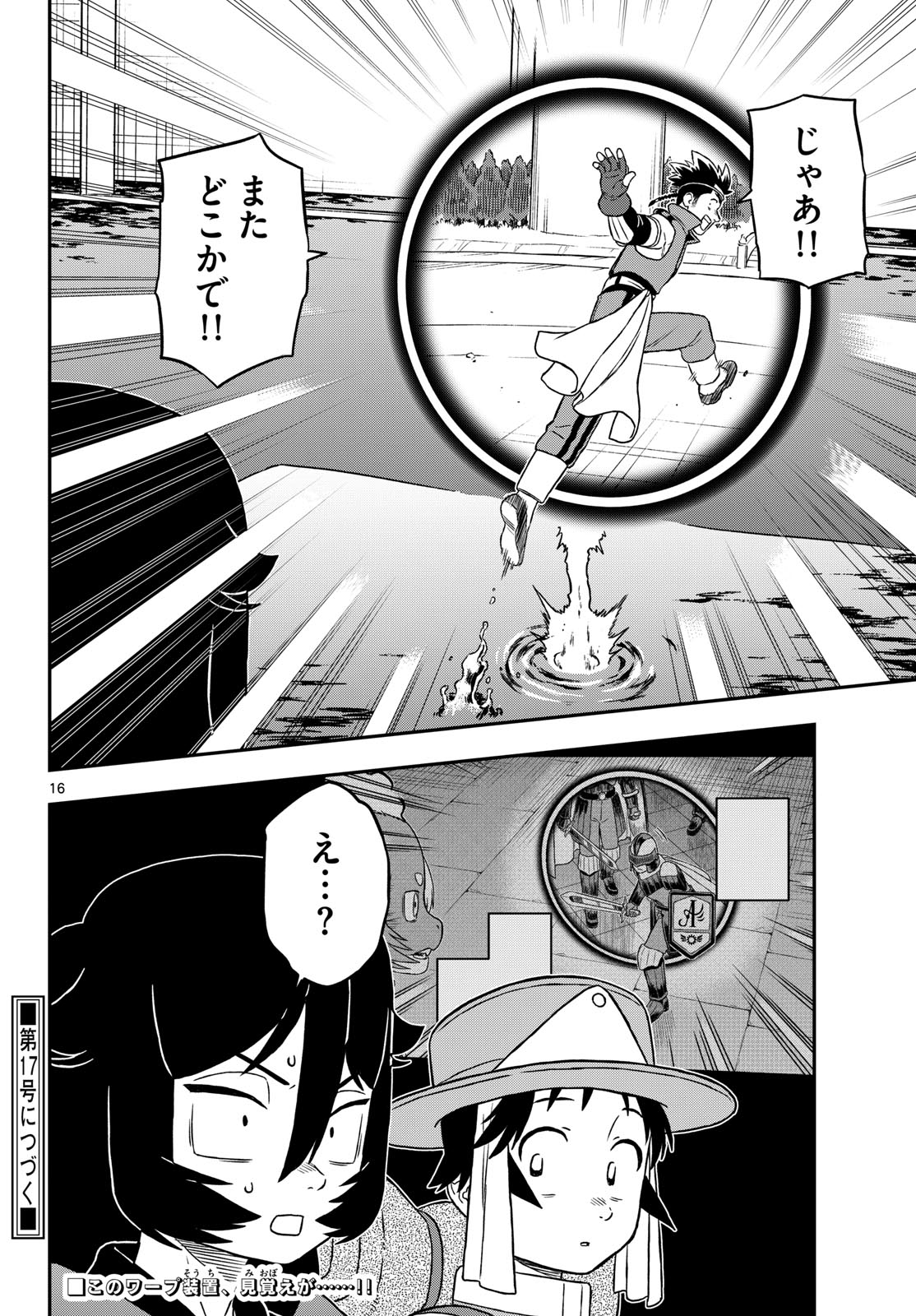 Dragemis - Chapter 23 - Page 16