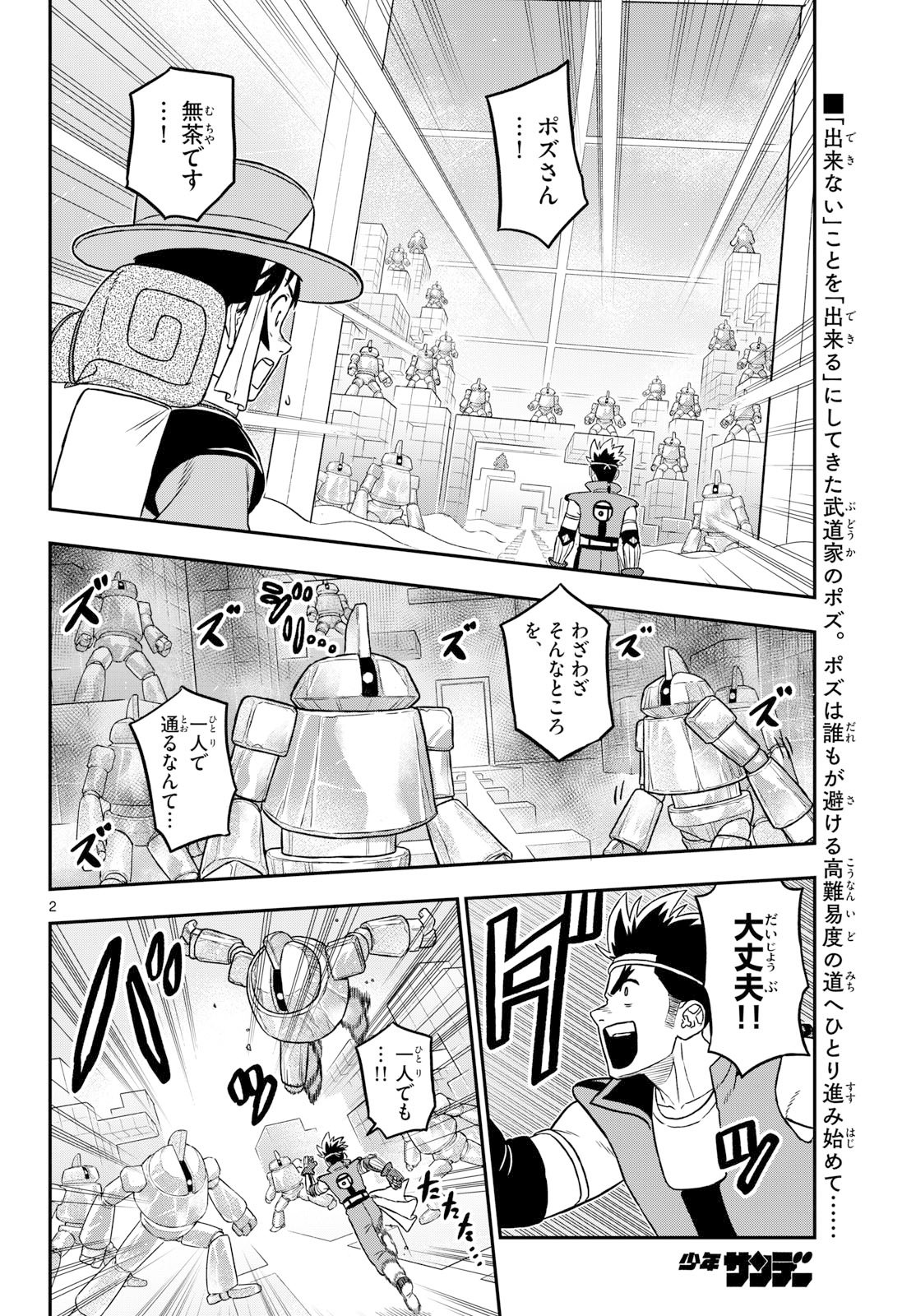 Dragemis - Chapter 23 - Page 2