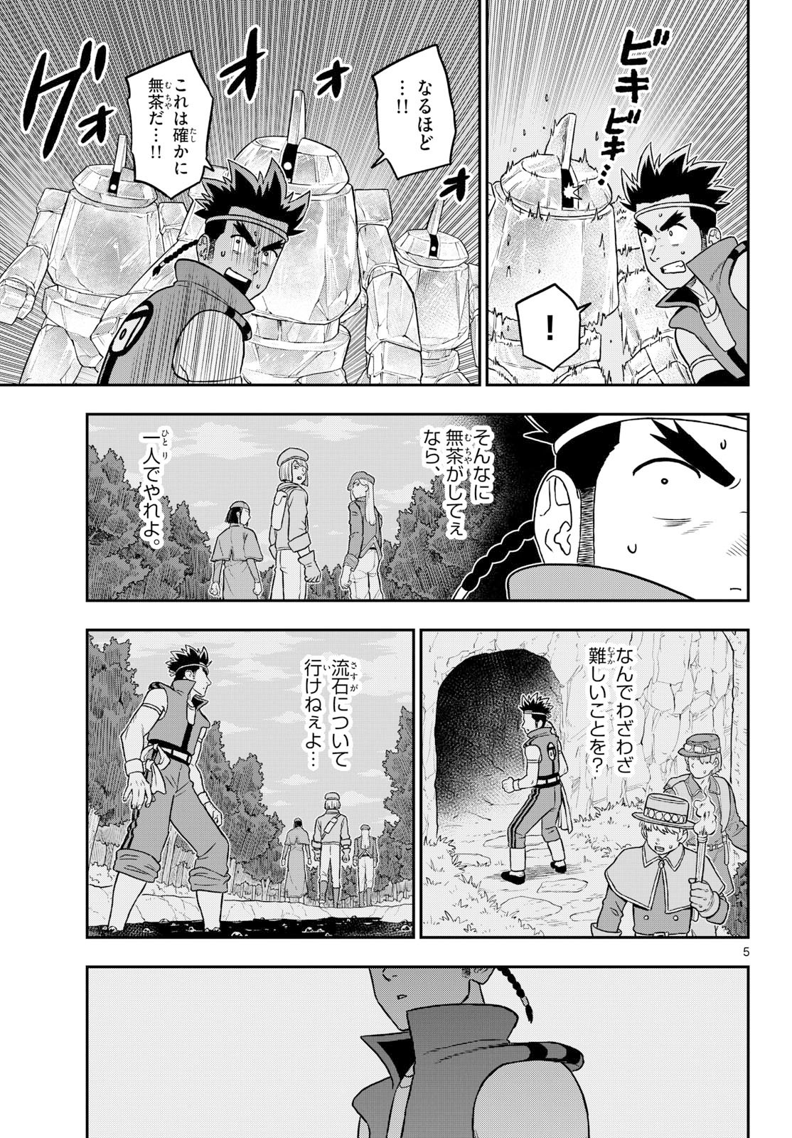 Dragemis - Chapter 23 - Page 5