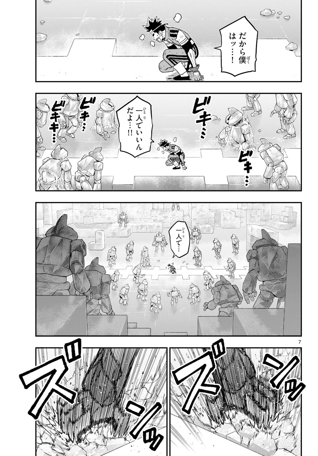 Dragemis - Chapter 23 - Page 7