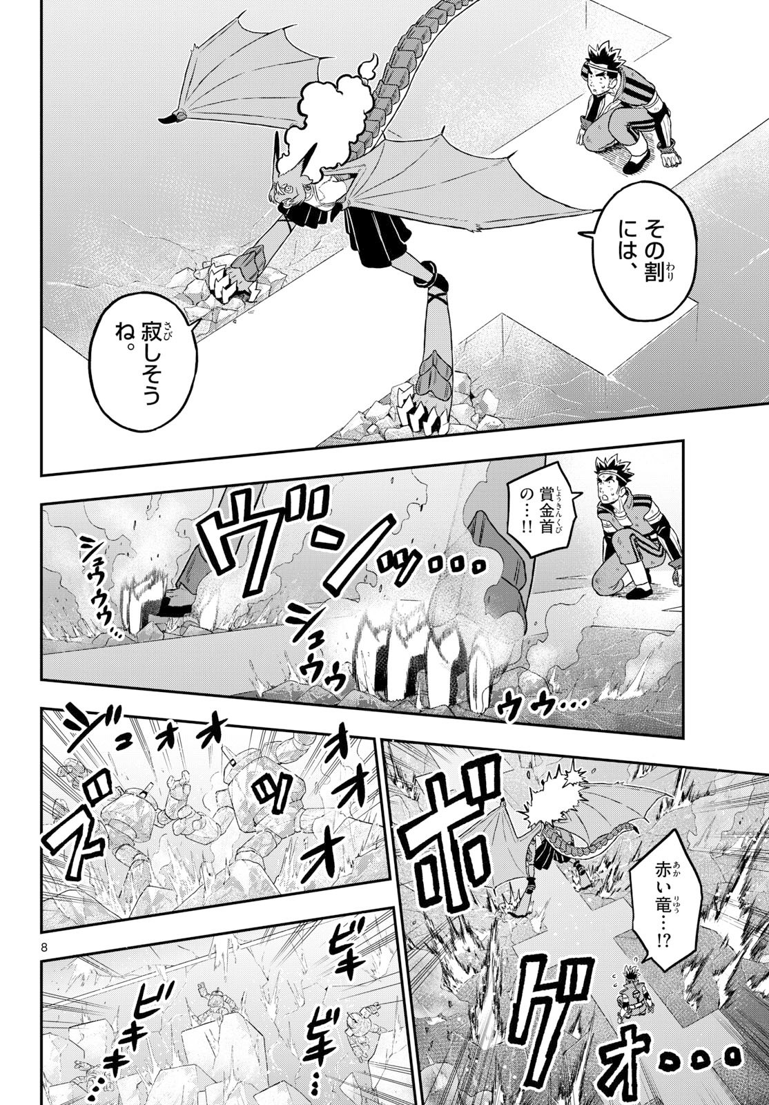 Dragemis - Chapter 23 - Page 8