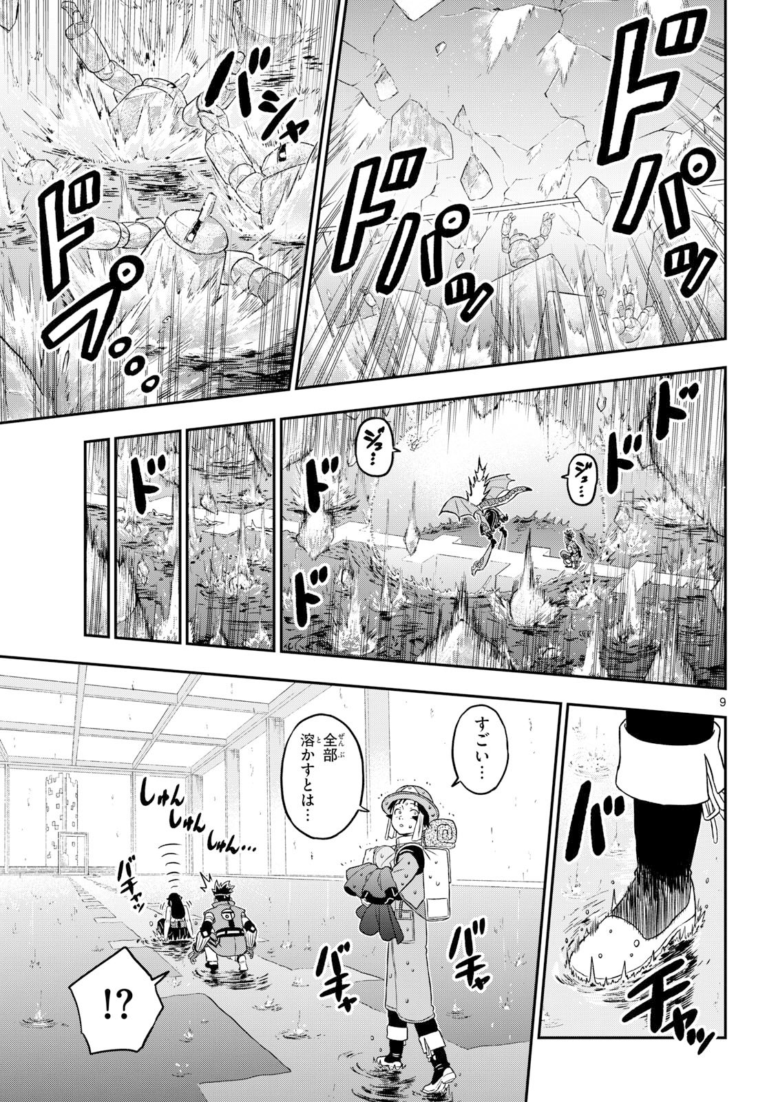 Dragemis - Chapter 23 - Page 9