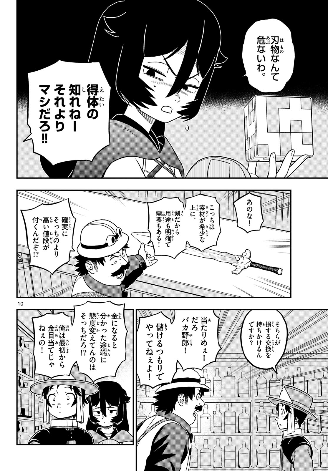 Dragemis - Chapter 24 - Page 10