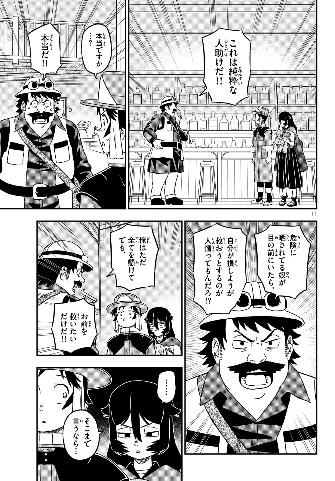 Dragemis - Chapter 24 - Page 11