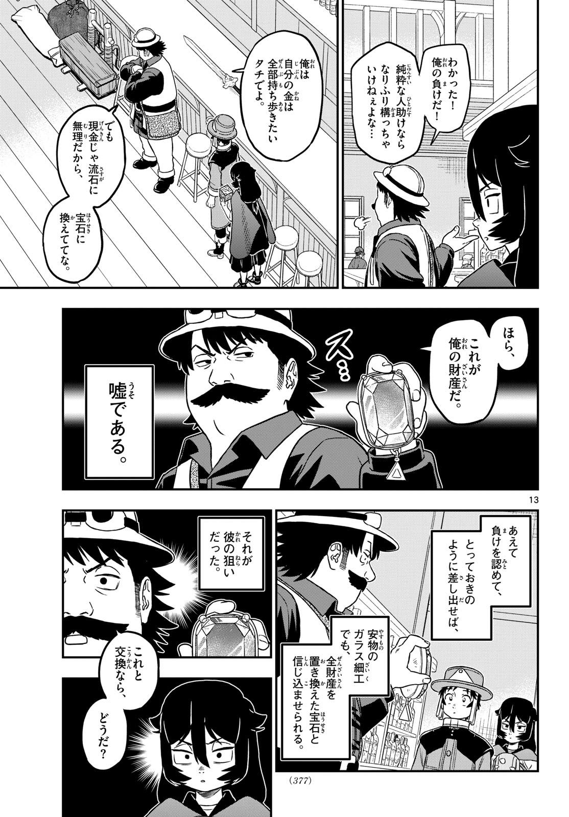 Dragemis - Chapter 24 - Page 13