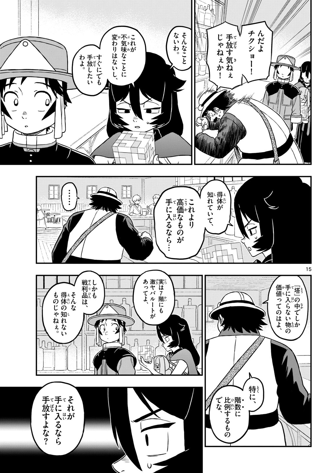 Dragemis - Chapter 24 - Page 15