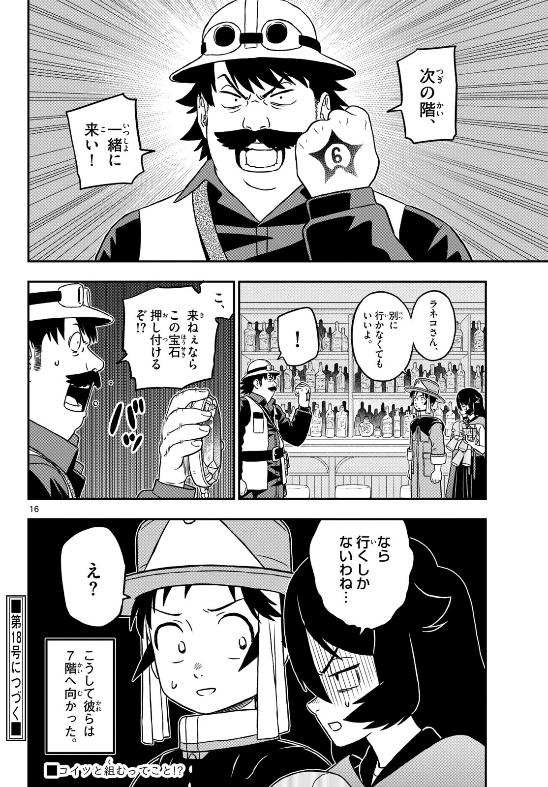 Dragemis - Chapter 24 - Page 16