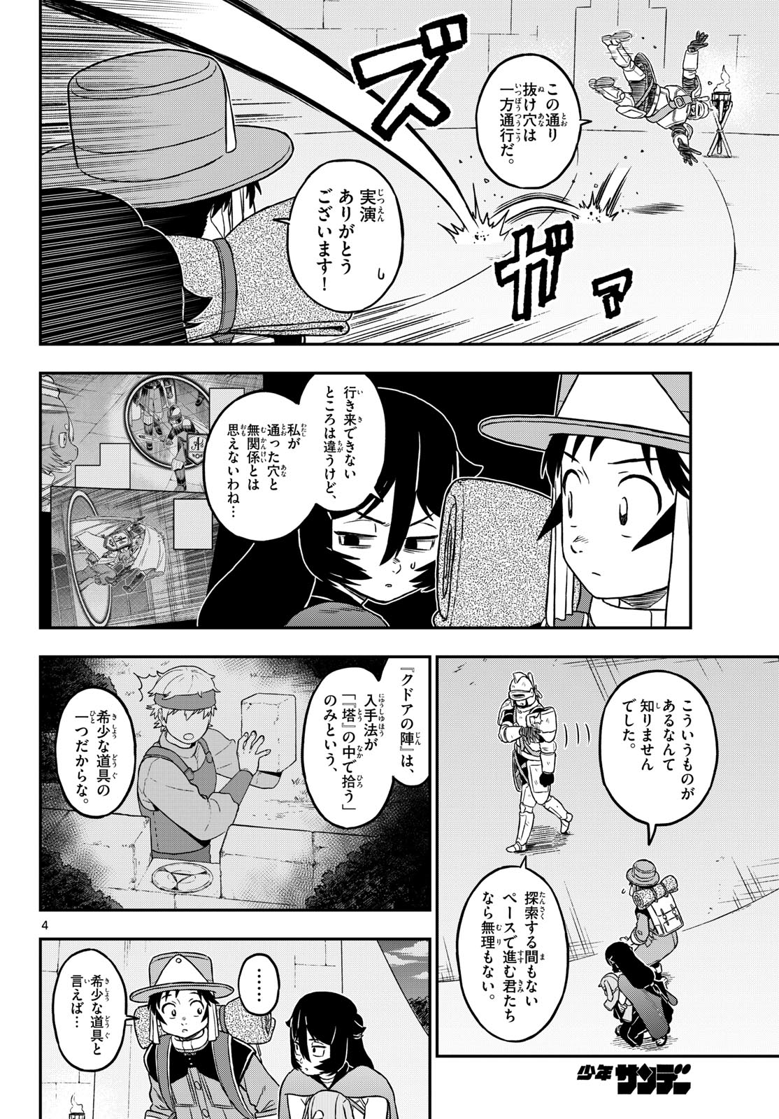 Dragemis - Chapter 24 - Page 4